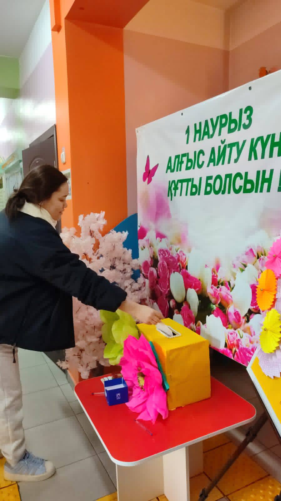 1- наурыз Алғыс айту күні